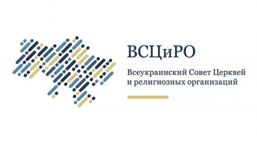 Всеукраинский совет церквей осудил использование рф религии в целях оправдания войны